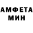 МЕТАМФЕТАМИН Methamphetamine vita deesse