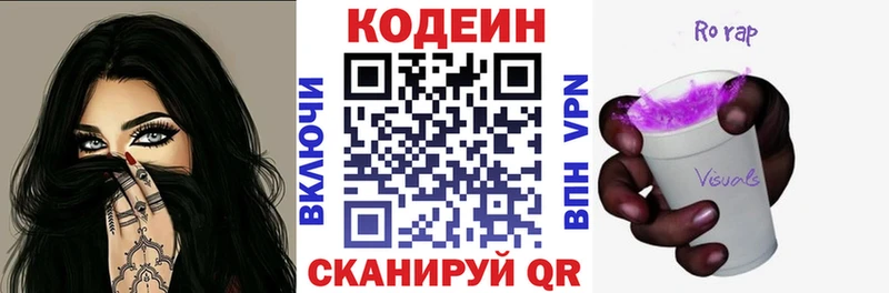 Кодеин напиток Lean (лин)  где купить наркоту  Николаевск-на-Амуре 