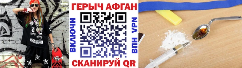 ГЕРОИН Heroin  мориарти формула  Николаевск-на-Амуре 