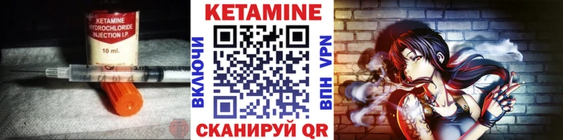 Кетамин ketamine Николаевск-на-Амуре