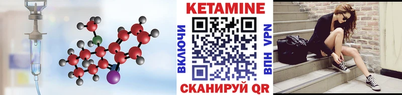 Кетамин VHQ  как найти закладки  Николаевск-на-Амуре 