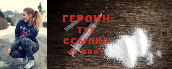 героин Алексин