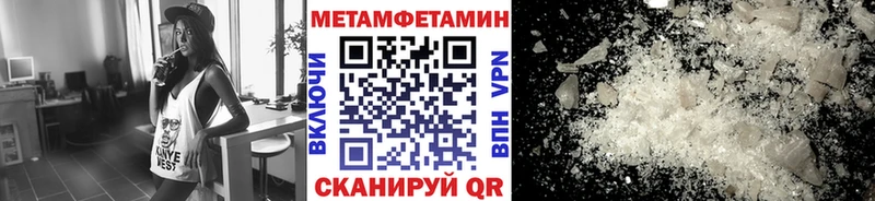 МЕТАМФЕТАМИН Декстрометамфетамин 99.9% Николаевск-на-Амуре